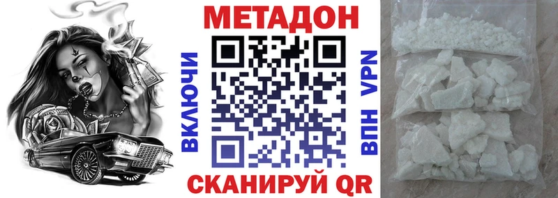 МЕТАДОН белоснежный  купить наркотик  Шилка 