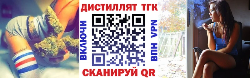 ТГК вейп с тгк  где можно купить наркотик  Шилка 